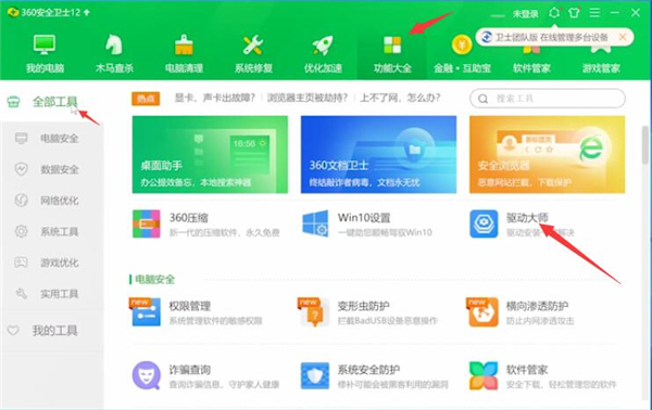 Win10 dnf图表系统组建失败怎么修复?