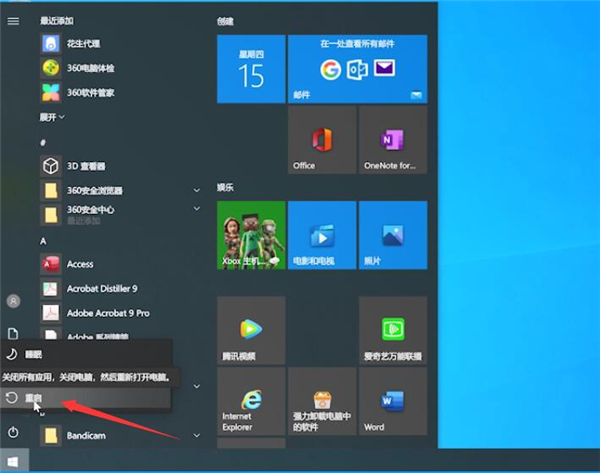Win10 dnf图表系统组建失败怎么修复?
