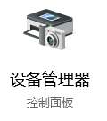 Win10睡眠模式怎么保持下载?