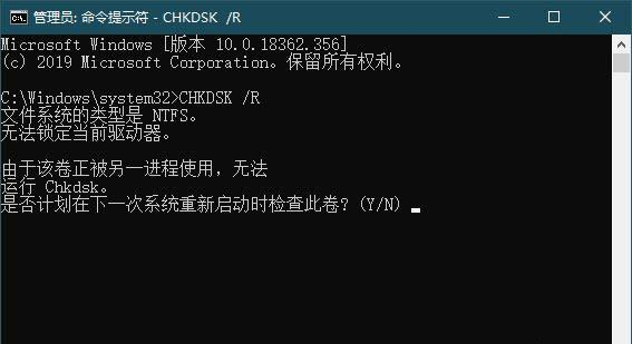 Win10系统CHKDSK只读模式无法检查磁盘怎么办?