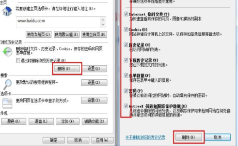 IE浏览器怎么清理缓存?