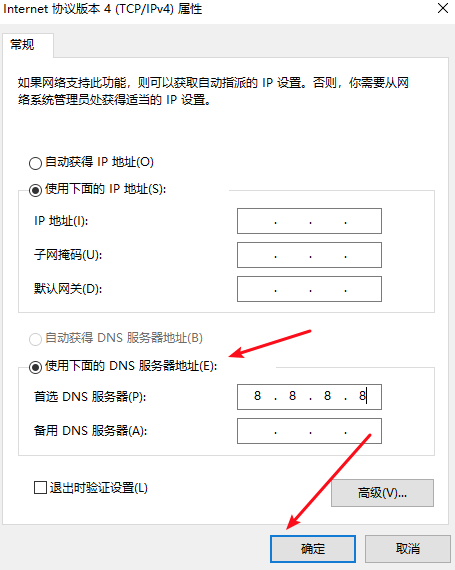 服务器连接失败请稍后重试怎么解决?