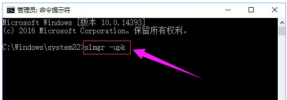 怎么处理Win10激活错误代码0xC004F034?