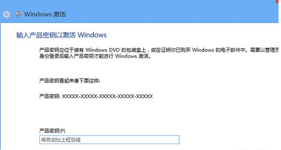 Win8激活失败显示错误代码0x8007007B怎么办?