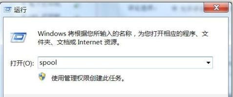 打印任务无法删除怎么解决?