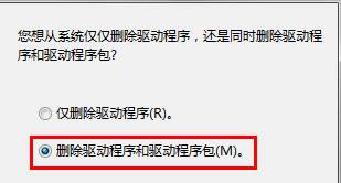 Win7系统提示打印机驱动正在使用无法删除怎么办?