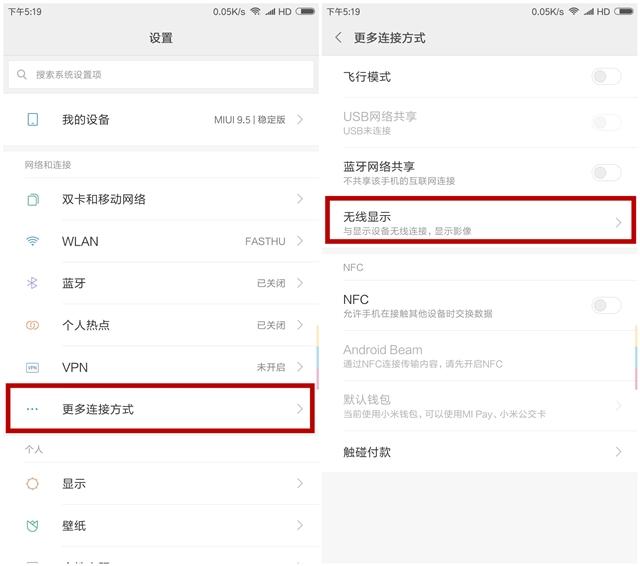 手机投屏到Win10电脑上怎么操作呢?