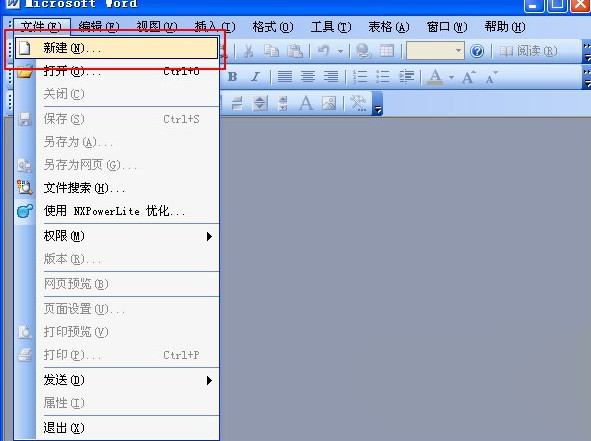 Word文档提示遇到问题需要关闭该怎么解决?