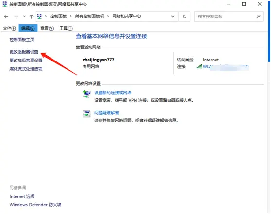 Win10 20H2版本微软账户登录不上怎么办？