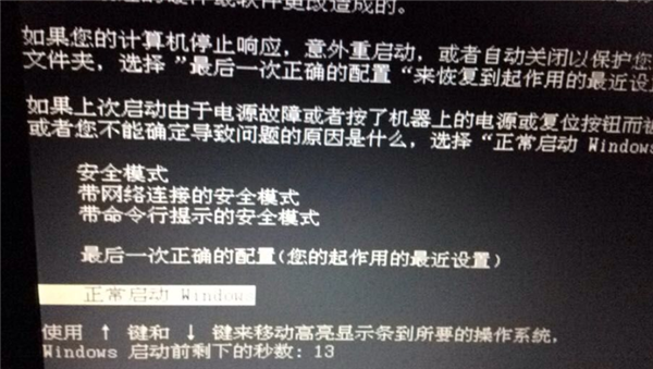 蓝屏错误代码0xc0000359该怎么办?