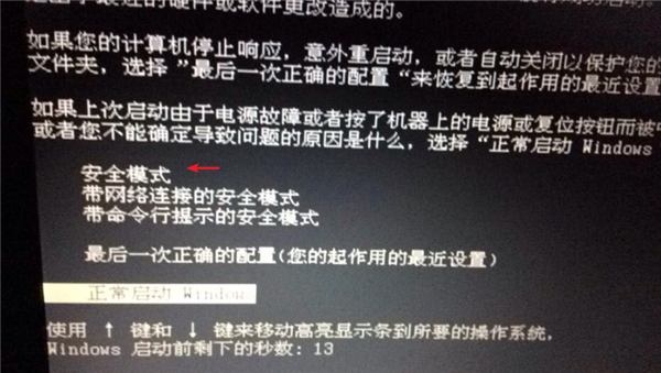 蓝屏错误代码0xc0000359该怎么办?
