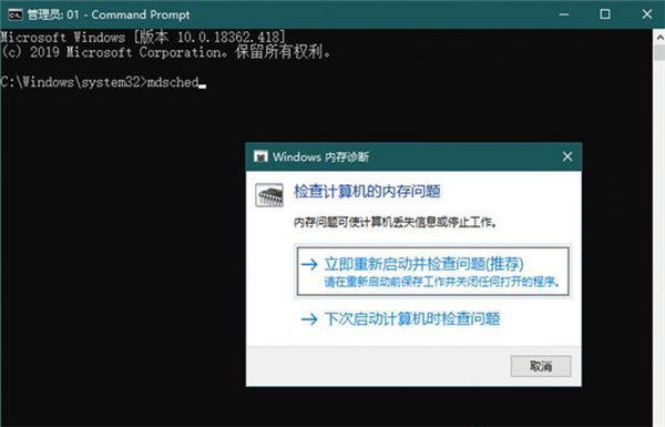 Win10怎么主动调用内存诊断程序?