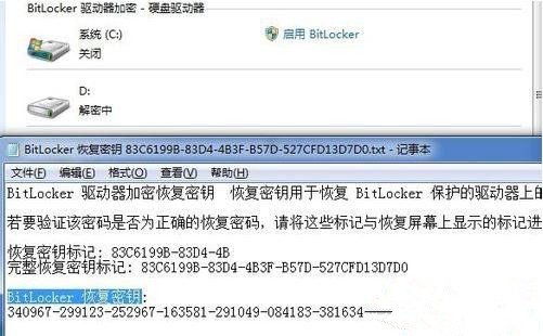 Win7怎么关闭BitLocker驱动器加密功能?