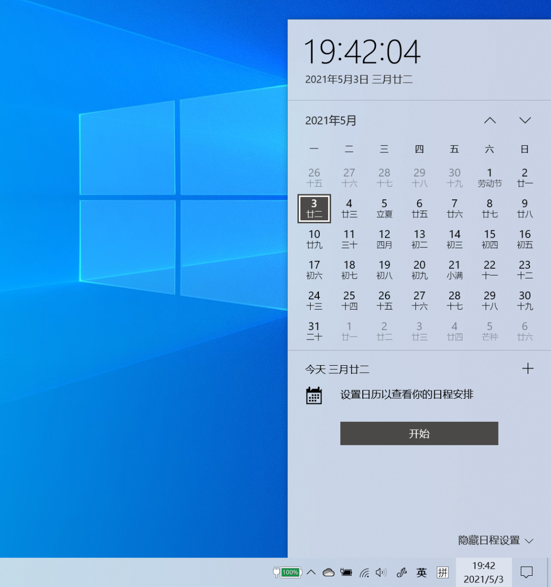 Win10 7年12个大版本都更新了什么?Win10 12个版本有什么不同?