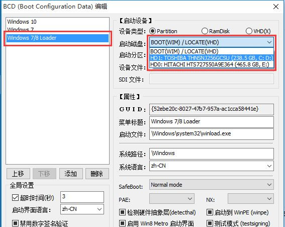 Win10系统安装Win7双系统后启动没有引导菜单怎么办?