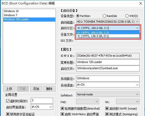 Win10系统安装Win7双系统后启动没有引导菜单怎么办?