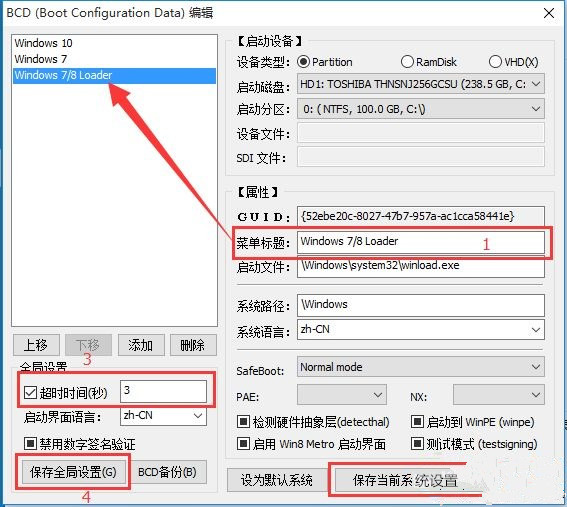 Win10系统安装Win7双系统后启动没有引导菜单怎么办?