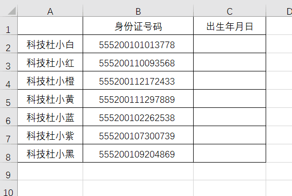 Excel表格Ctrl+E都有哪些功能?带你解锁Ctrl+E的7种实用小技巧