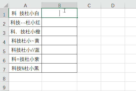 Excel表格Ctrl+E都有哪些功能?带你解锁Ctrl+E的7种实用小技巧