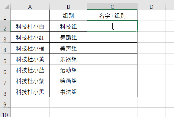 Excel表格Ctrl+E都有哪些功能?带你解锁Ctrl+E的7种实用小技巧