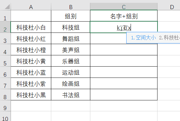 Excel表格Ctrl+E都有哪些功能?带你解锁Ctrl+E的7种实用小技巧