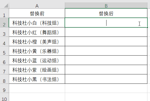 Excel表格Ctrl+E都有哪些功能?带你解锁Ctrl+E的7种实用小技巧