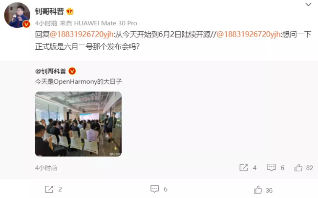 鸿蒙OS系统真的是安卓的套壳系统吗?鸿蒙OS 2.0即将开源!
