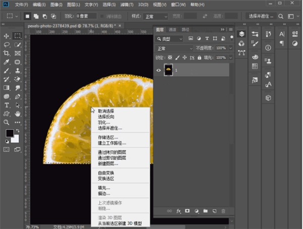 怎么使用PS钢笔工具抠图?