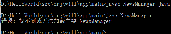 JAVA提示“找不到或无法加载主类”怎么办?