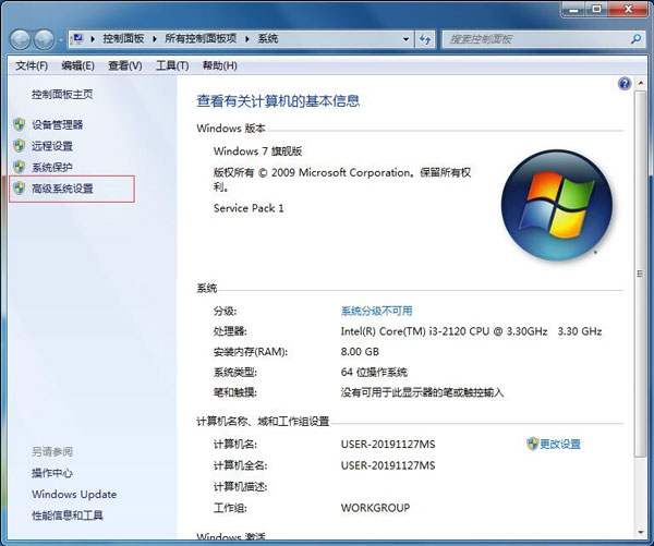 Win7怎么设置虚拟内存?