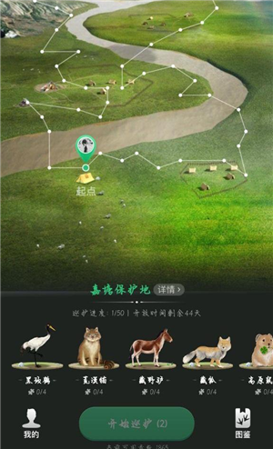 蚂蚁森林里的小动物怎么获得?蚂蚁森林里的小动物有哪些?