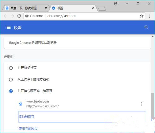 谷歌浏览器怎么设置主页?谷歌浏览器设置主页教程