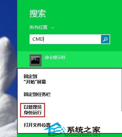 Win10电脑怎么以管理员运行cmd命令?