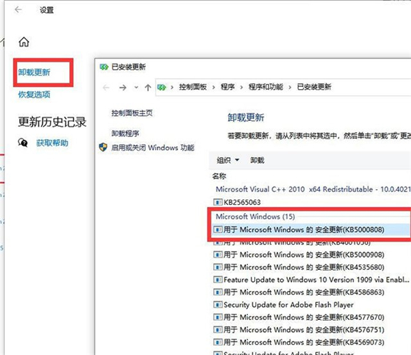 Win10系统打印机只要一打印就蓝屏怎么办?