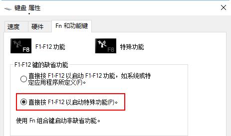 联想电脑Win10怎么关闭fn键?