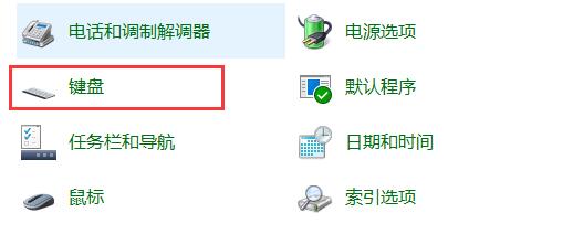 联想电脑Win10怎么关闭fn键?
