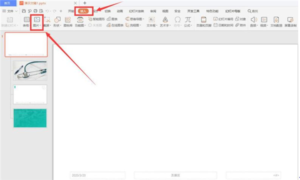 怎么更改PPT母版背景图片?PPT母版背景图片修改教程