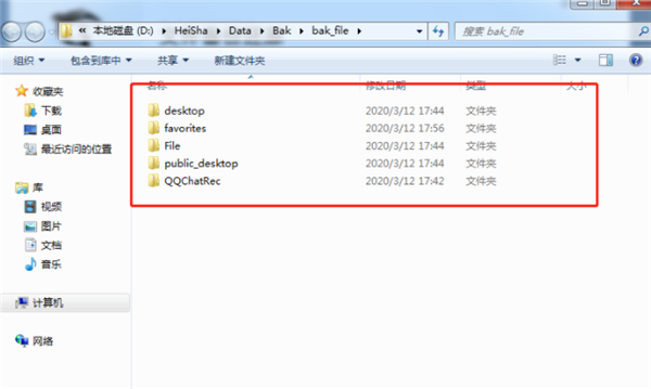 怎么找回重装系统前的文件?