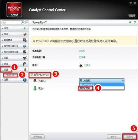 Win10的AMD Radeon无法设置怎么办?