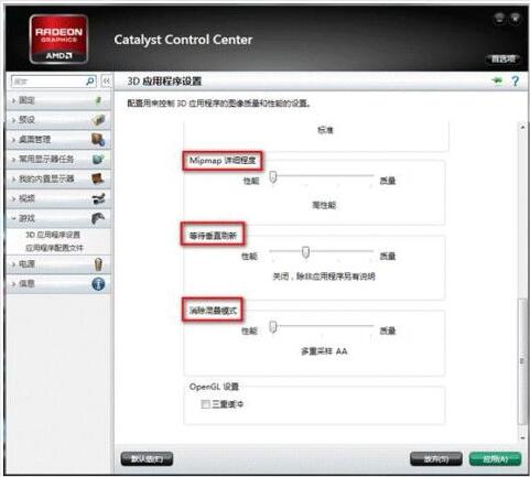 Win10的AMD Radeon无法设置怎么办?