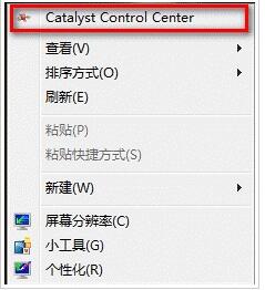 Win10的AMD Radeon无法设置怎么办?