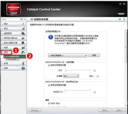 Win10的AMD Radeon无法设置怎么办?