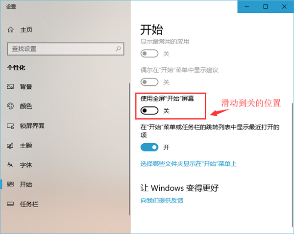 Win10 21H1系统开始菜单怎么变回Win7的样式?