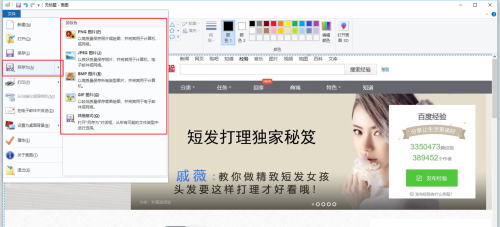 Win10系统的Edge浏览器怎么进行长截图?