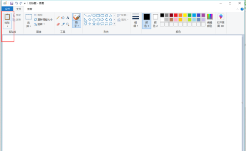 Win10系统的Edge浏览器怎么进行长截图?