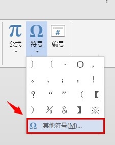 Word中怎么在方框中打对勾?
