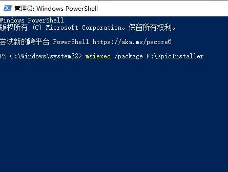 Epic一直安装不上怎么办?Epic安装失败解决方法