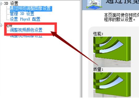 Win7电脑怎么调CF烟雾头最清晰?CF烟雾头最清楚的设置方法