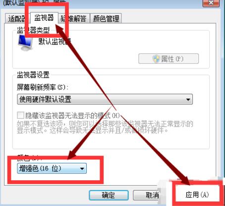 Win7电脑怎么调CF烟雾头最清晰?CF烟雾头最清楚的设置方法
