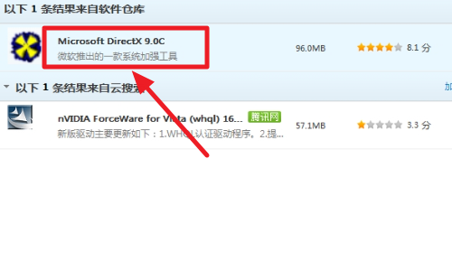 应用程序无法正常启动0xc000007b如何解决？